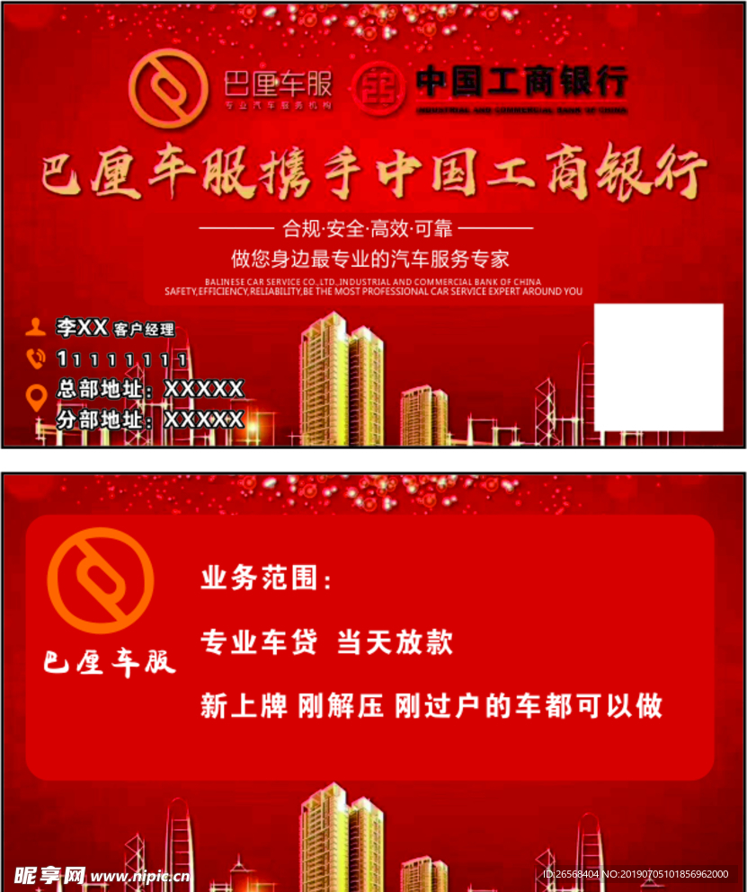巴厘车服