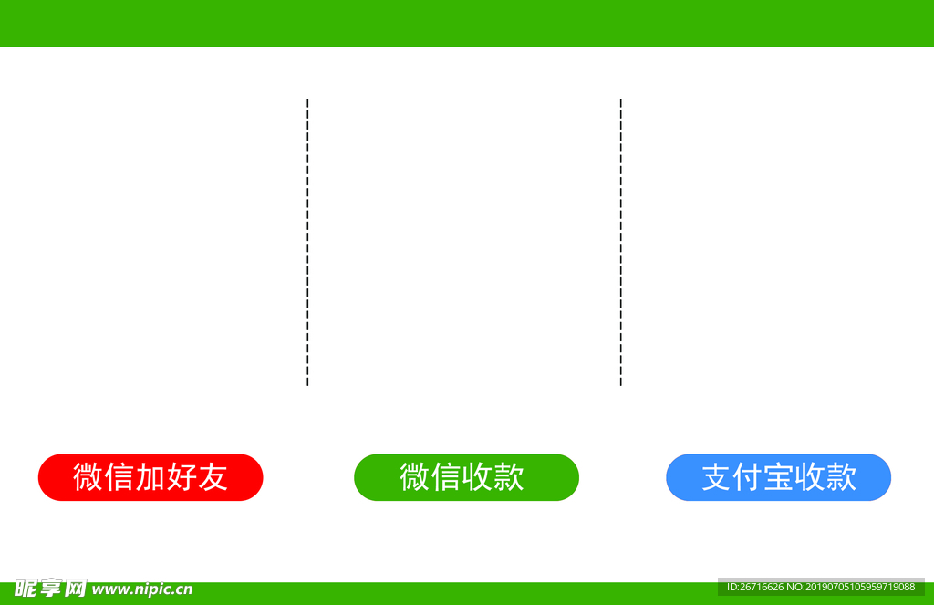 二维码收款牌