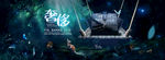 合成banner