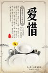展板 食堂文化