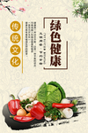展板 食堂文化
