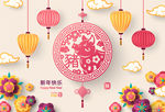 新年喜庆设计