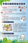 手足口病