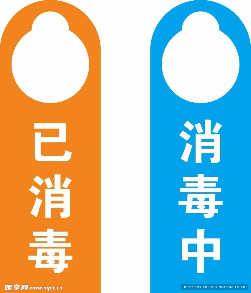 门把挂牌