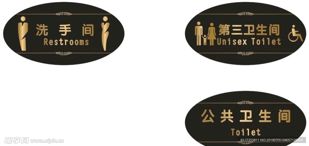 洗手间 卫生间
