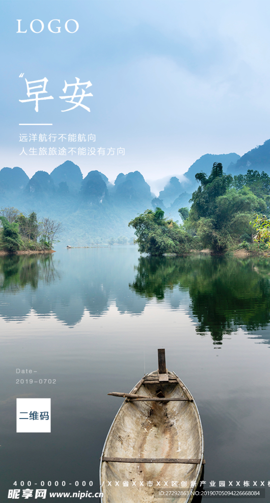 早安图