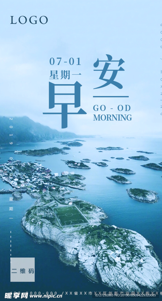 早安图