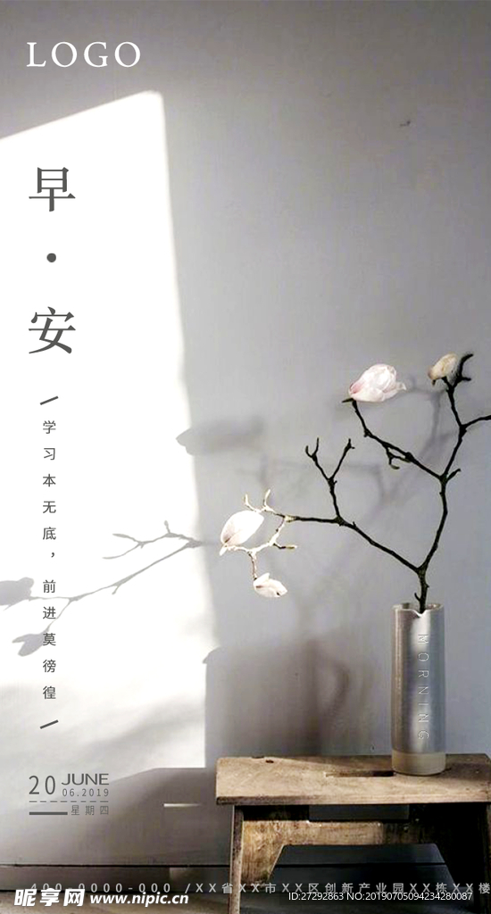 早安图