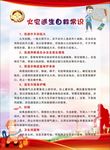 火灾自救常识