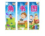 幼儿园背景