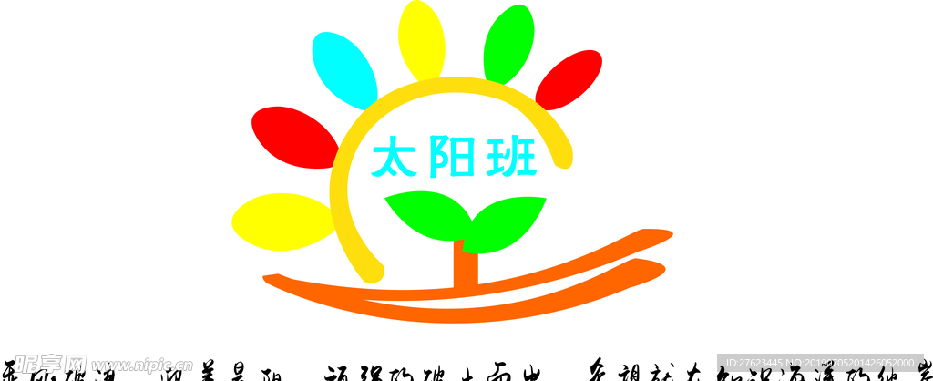 小学班徽标志