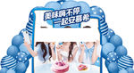 美味嗨不停 一起安慕希头卡异形