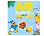 冰沙热狗搭档