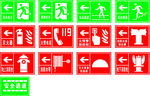 安全通道