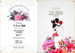婚庆邀请函