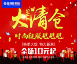 促销版面