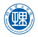 湖南理工学院