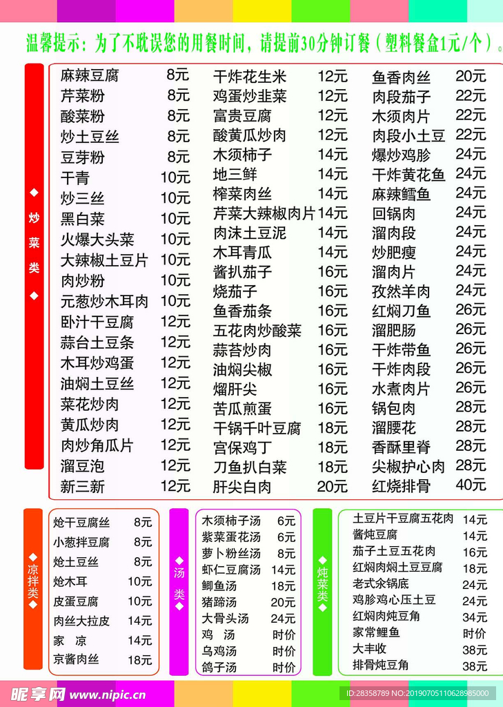 外卖单