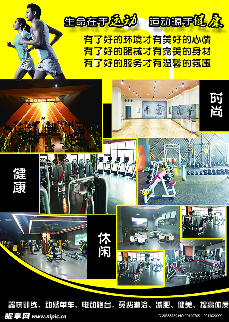 健身馆