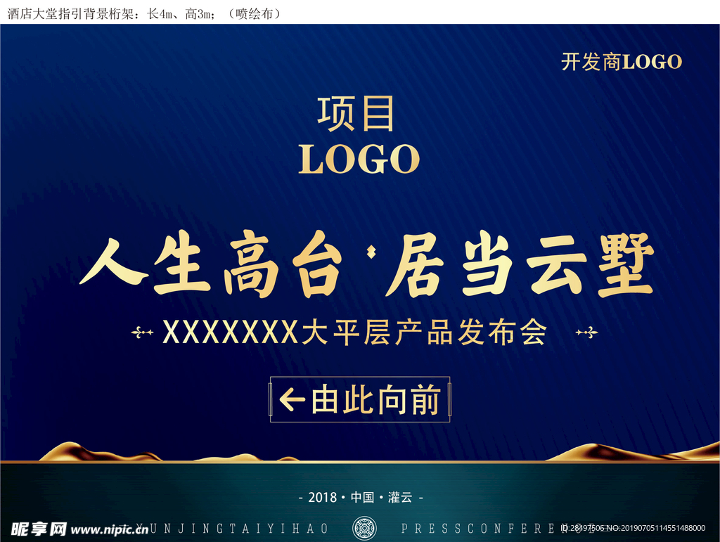 发布会桁架