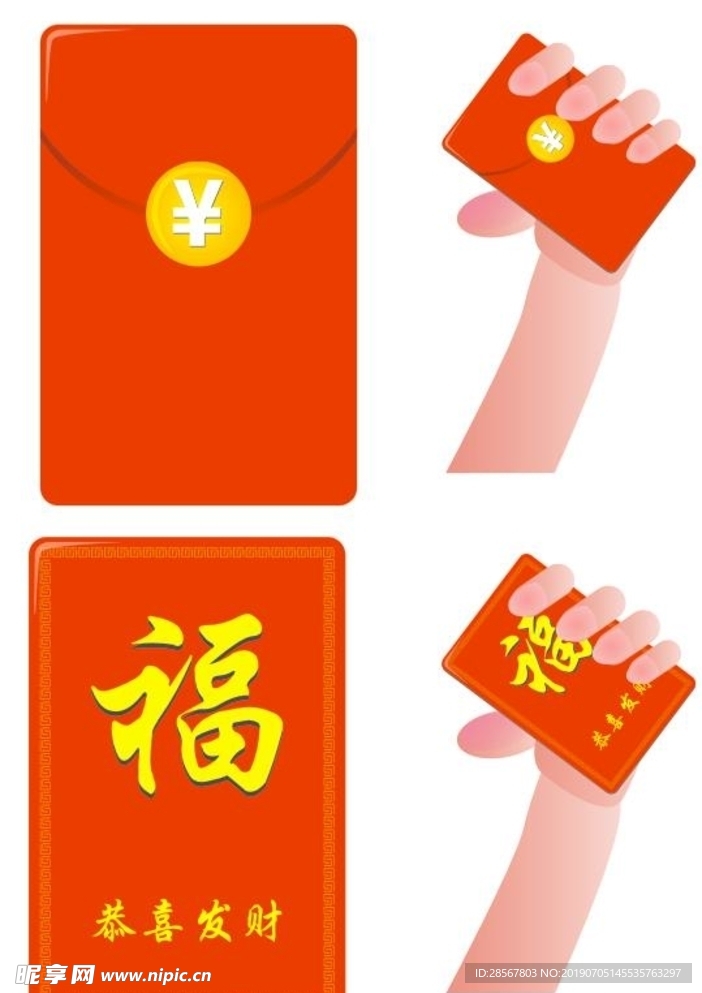 红包