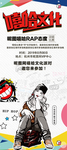 创意嘻哈文化宣传展架设计