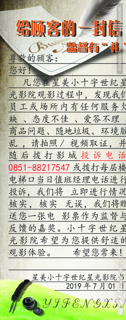 信笺