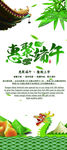 端午节海报
