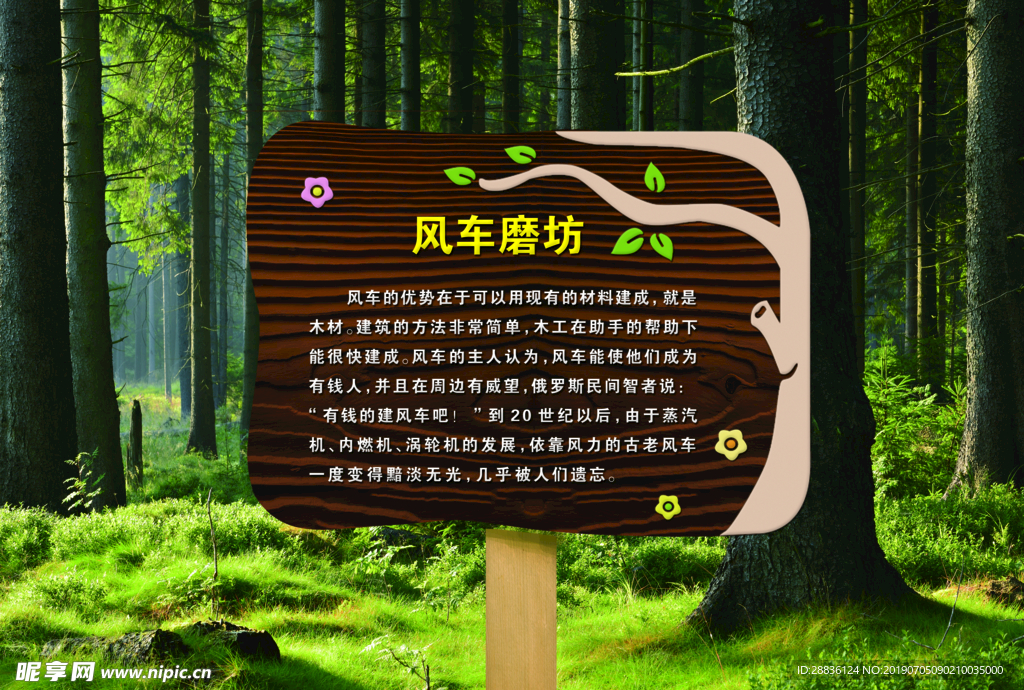 标牌  雕刻  木质