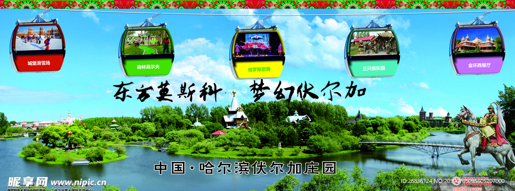 背景  缆车  景区