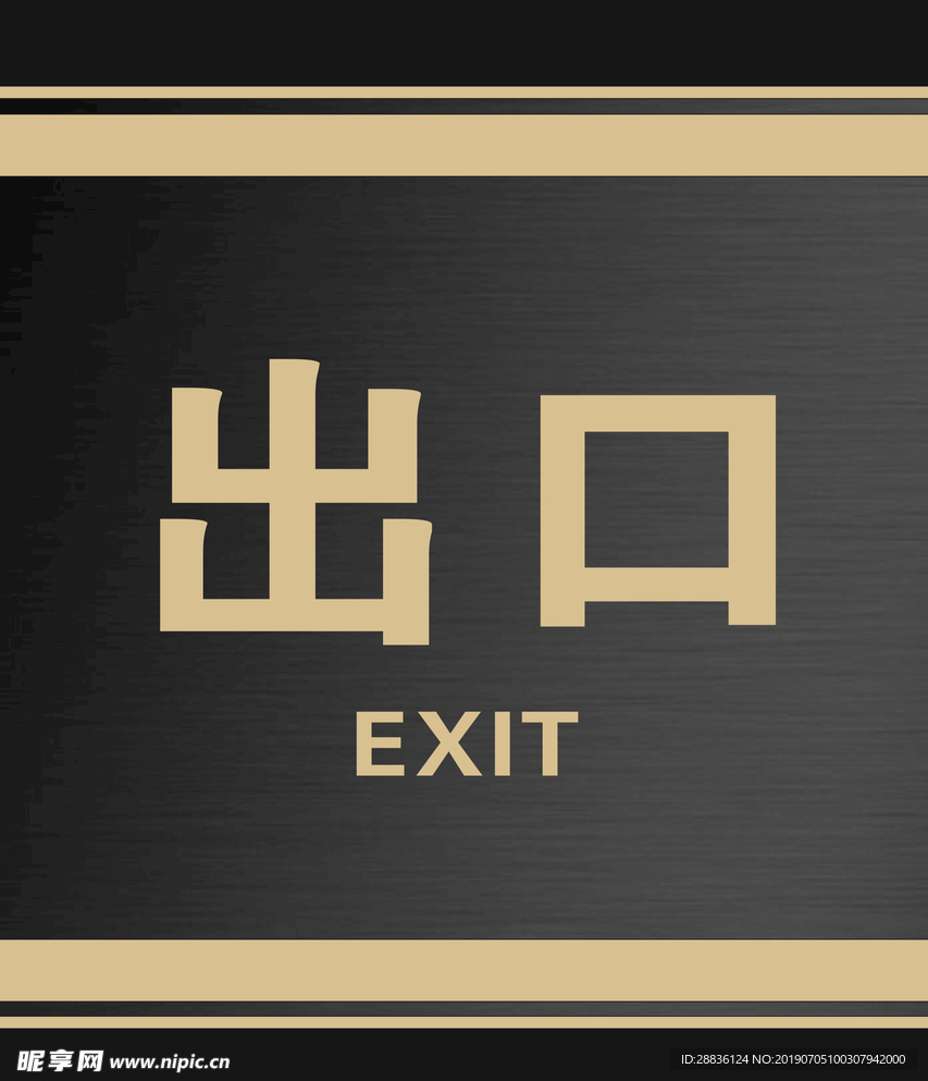 出口  入口  亚克力  门牌