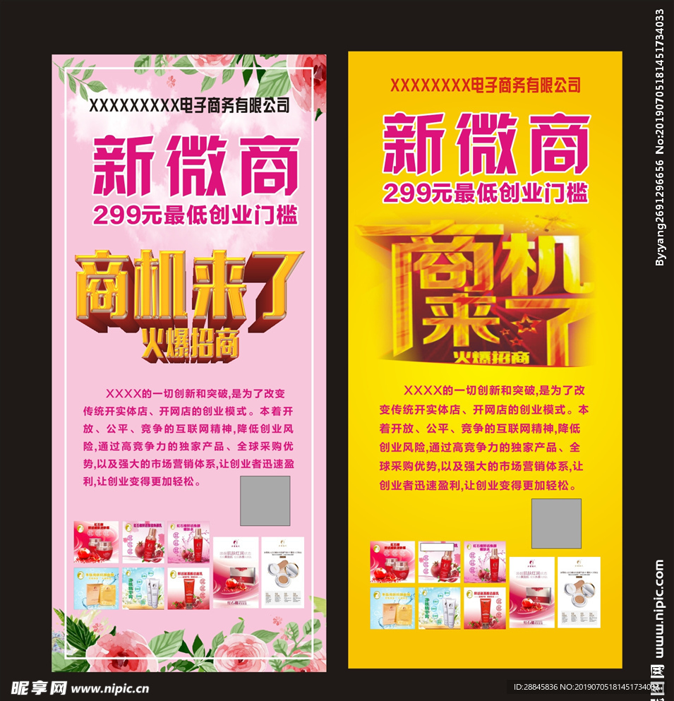 商机来了