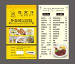 早餐店名片