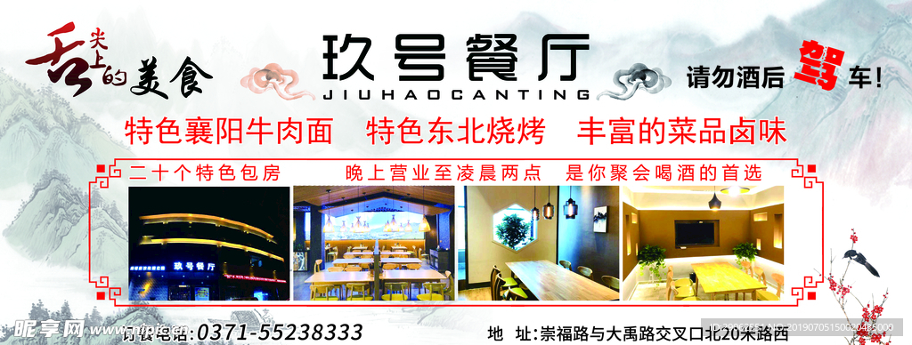 餐饮店停车卡