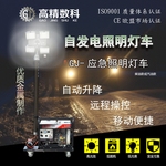 工程机械 灯车