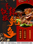 烧烤海报