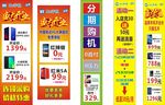 手机广告