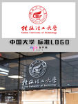 桂林理工大学