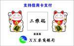 支持信用卡支付