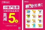 小嘴零食