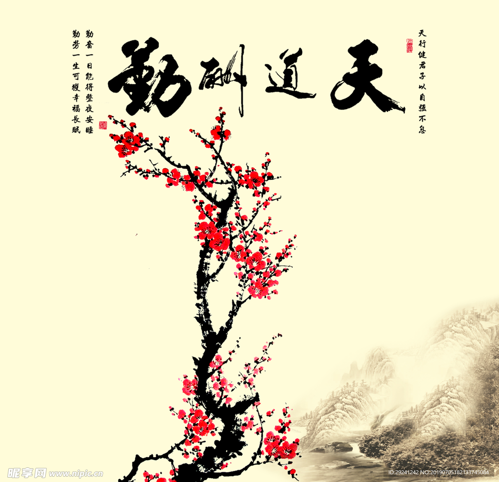梅花素材