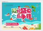 西瓜活动