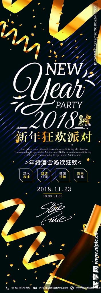 狂欢