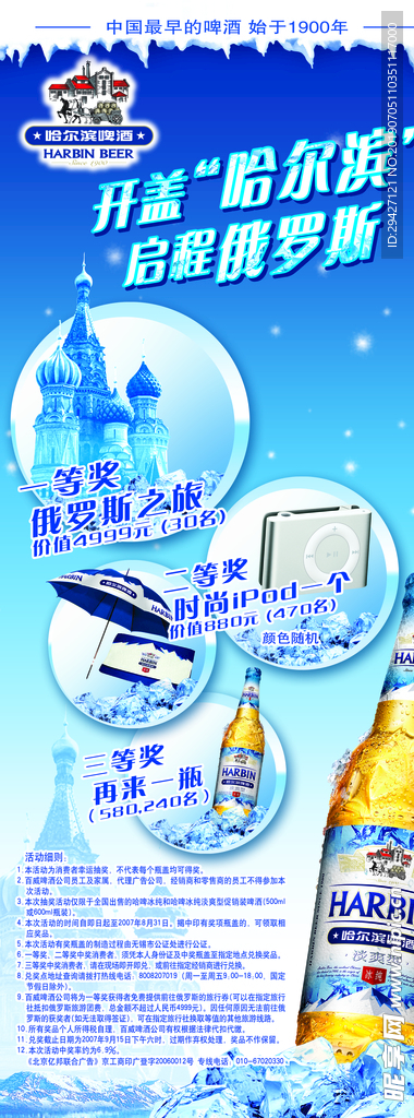 啤酒