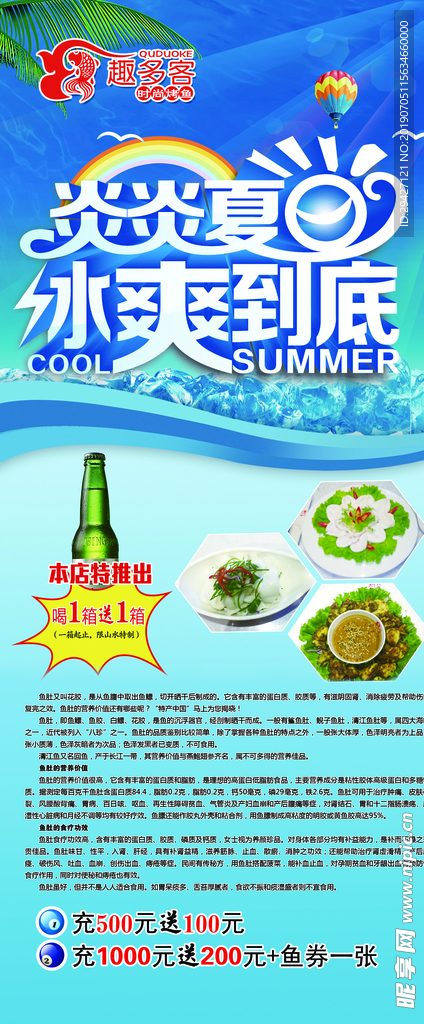 夏日