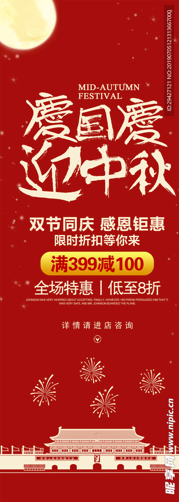 中秋