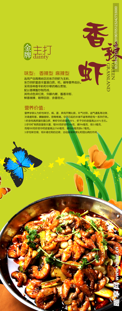 美食