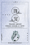 钻石
