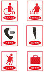公共标识牌图片