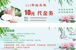 采耳  推拿